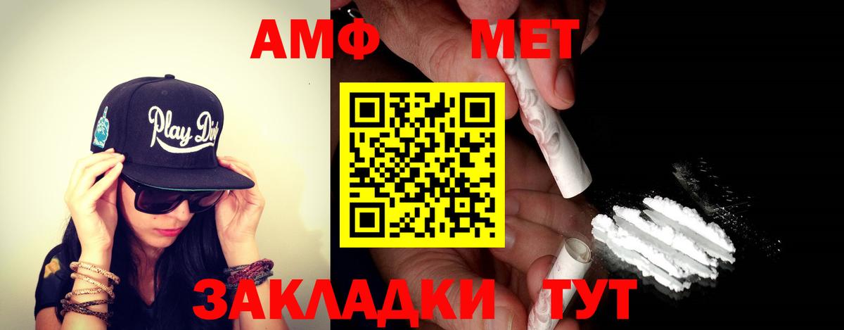 АМФ  Амфетамин 97%  Вход с VPN  Киржач 