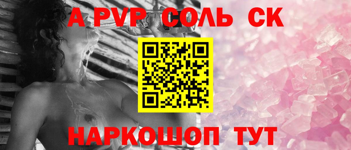 Alfa_PVP крисы CK Киржач