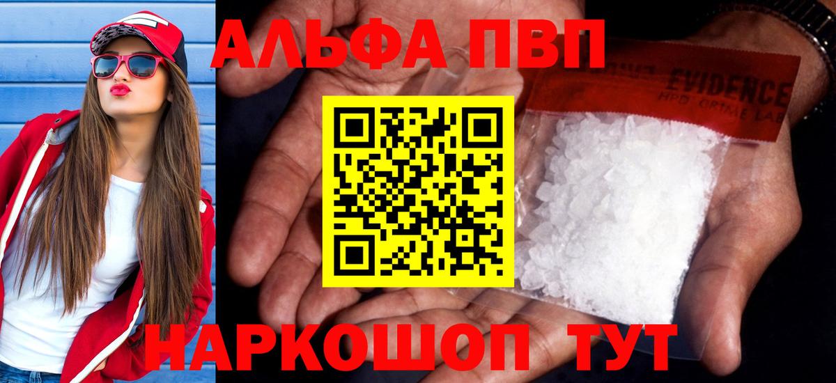 A PVP  магазин продажи наркотиков  Вход с VPN  Alpha-PVP Crystall  Киржач  APVP кристаллы  Alpha-PVP СК КРИС 