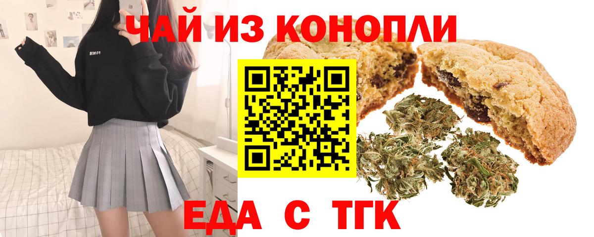 Canna-Cookies конопля Киржач