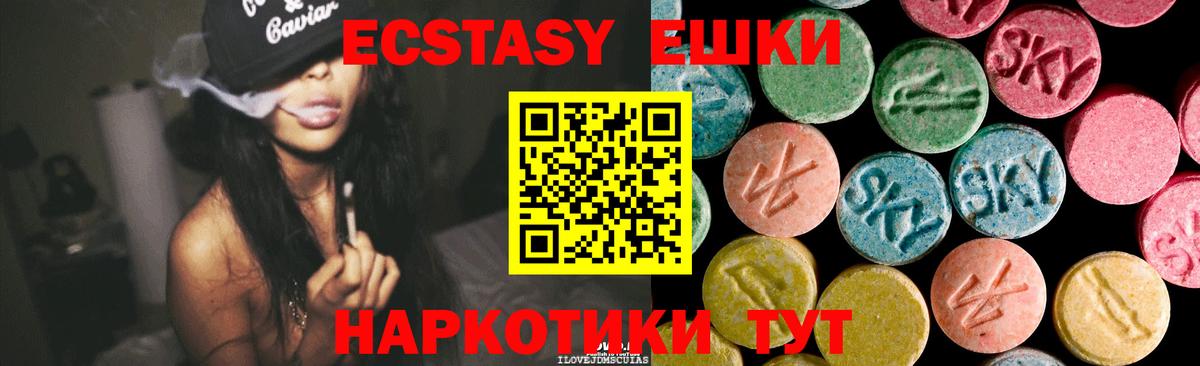 Ecstasy  ЭКСТАЗИ 300 mg  Вход с VPN  Ecstasy бентли  Киржач 