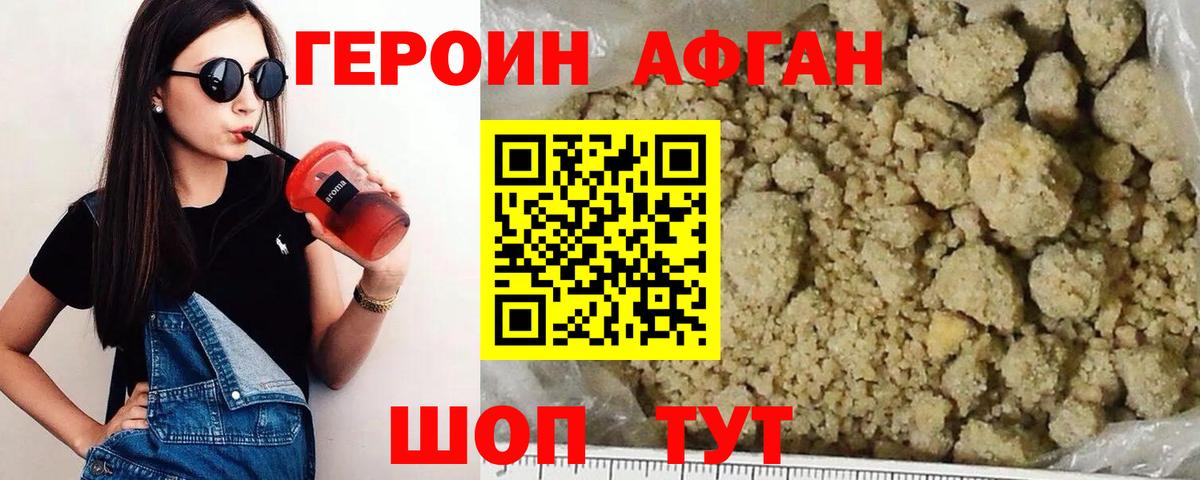 ГЕРОИН гречка Киржач
