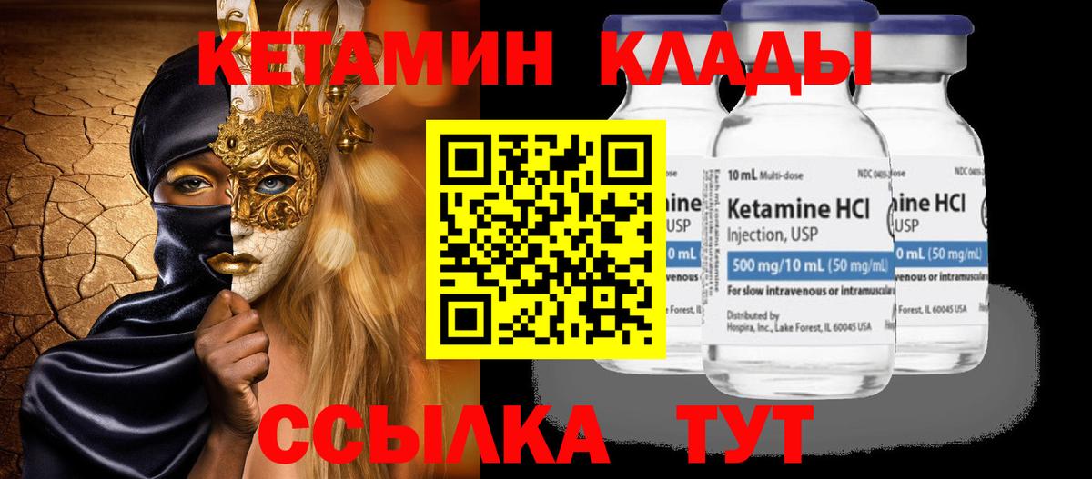 Киржач  Кетамин VHQ  гидра зеркало  Вход с VPN 