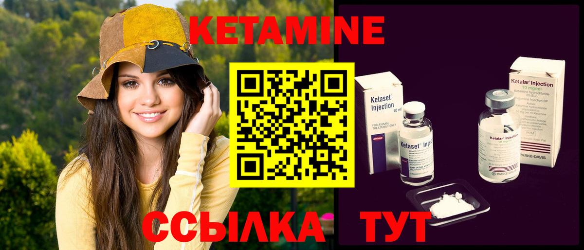 КЕТАМИН VHQ Киржач