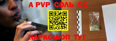 соль курить ск Будённовск