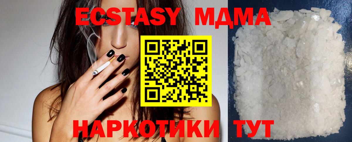 МДМА  МДМА Molly  Вход с VPN  МДМА молли  Киржач 