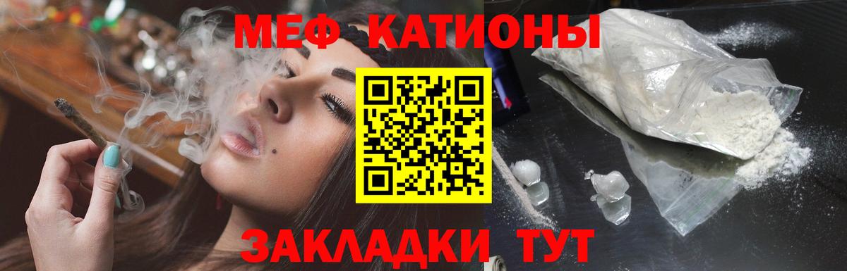 МЯУ-МЯУ мяу мяу  МЕФ  Вход с VPN  Меф  Киржач  МЯУ-МЯУ 4 MMC 