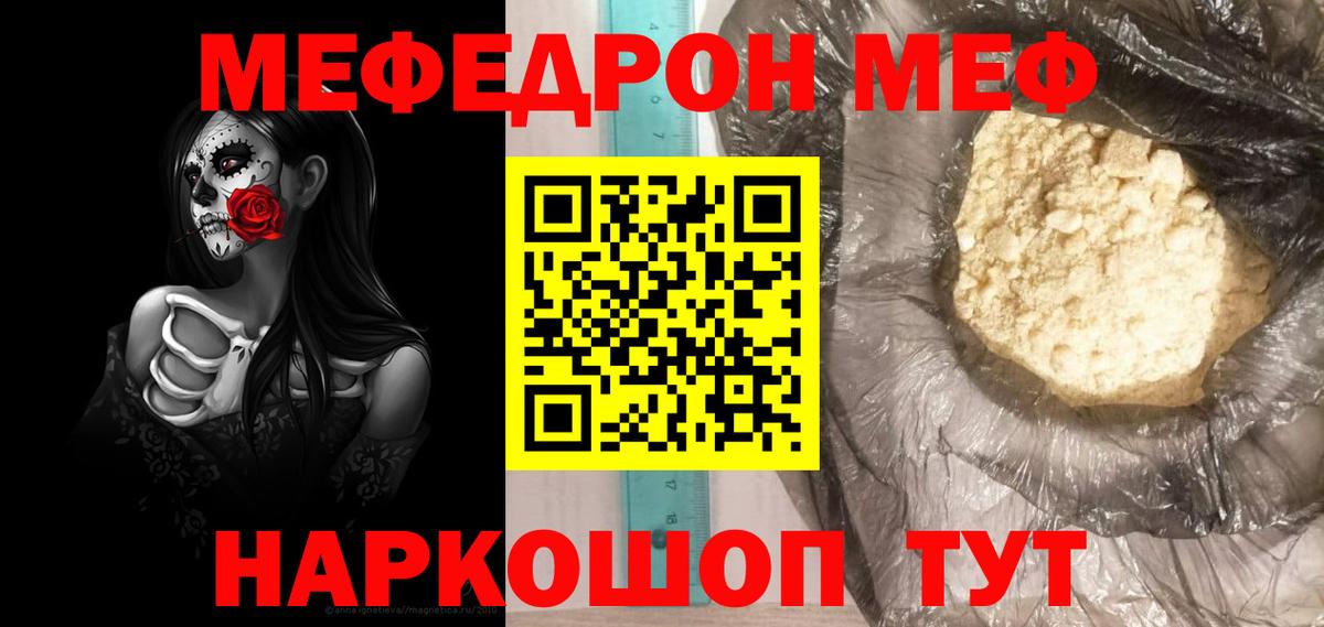 МЕФ кристаллы Киржач