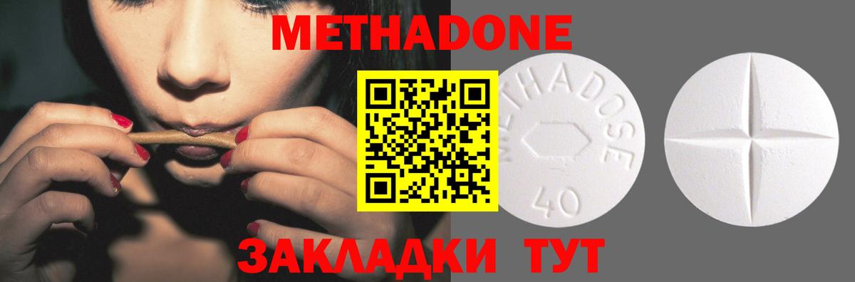 МЕТАДОН VHQ Киржач