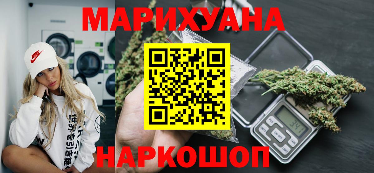 МАРИХУАНА SATIVA & INDICA  Вход с VPN  МАРИХУАНА планчик  Киржач  Конопля план  Бошки марихуана план 